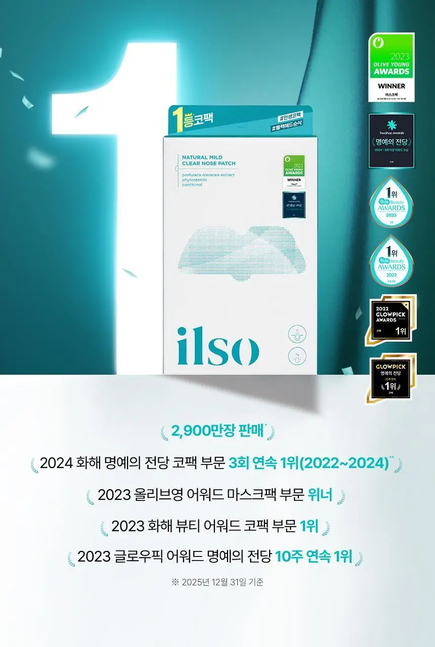 [1등코팩/5관왕] 일소 네추럴 마일드 클리어 노우즈 팩 5매입 상세페이지 4